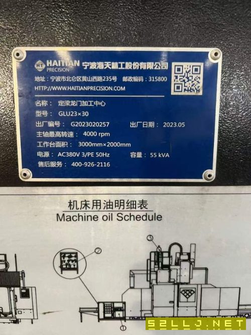 2023年准新宁波海天2330数控龙门，工作台2000/3000mm.