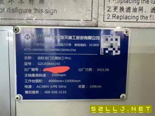 马上到工期、敢付钱的老板联系我！22年到厂海天15米动.