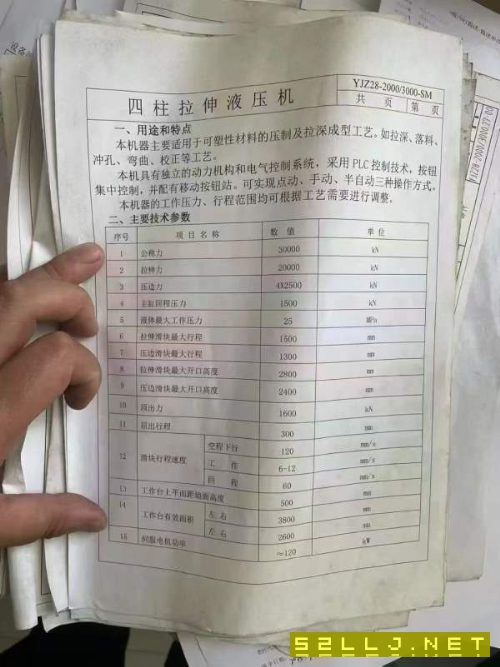 3000吨，拉伸液压机，在位出售，需要的朋友联系。