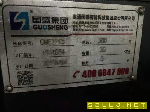 国盛2215。同款两台。工作台1.3米2.2米，门宽1.55米，.