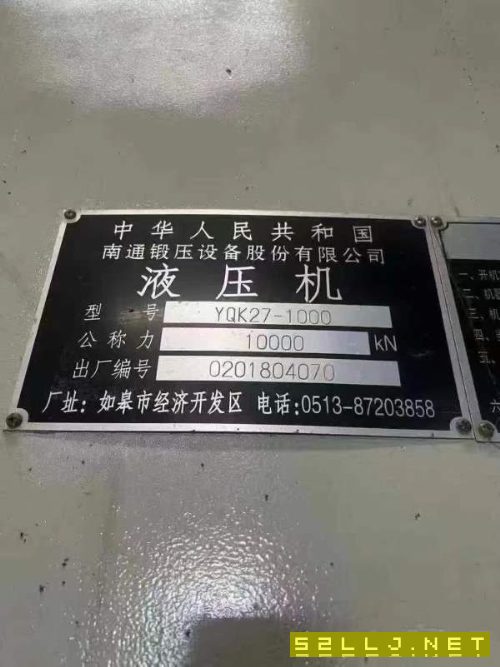 南通锻压1000吨框架液压机。有效台面1.9X3.2米，开口1.