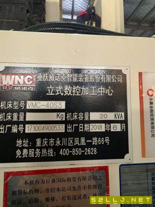 2018年出厂重庆威诺克650加工中心,三轴行程0,BT40主.