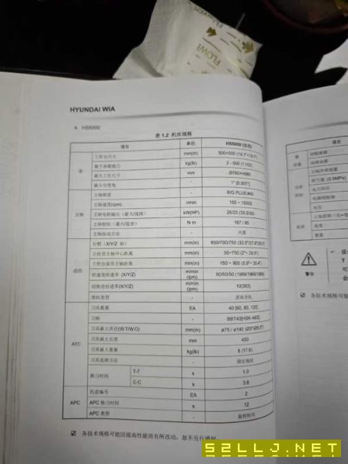 韩国威亚双工位卧式加工中心型号HS5000i、三轴行程850.