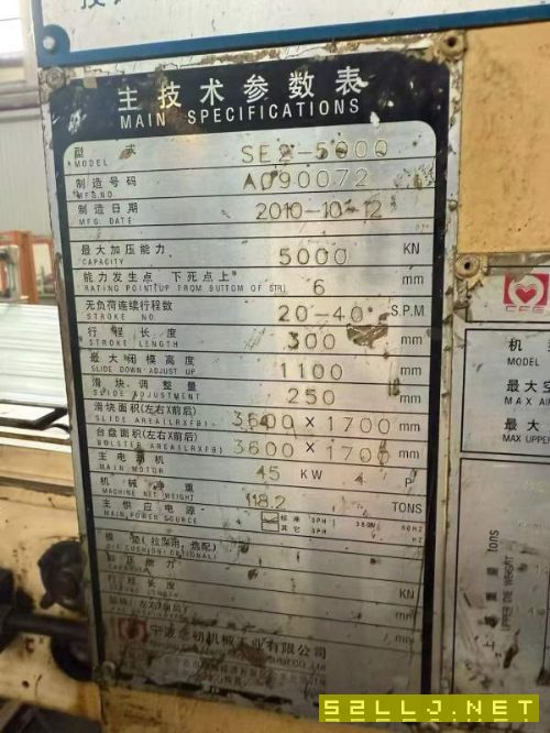 降价出售,宁波念初500吨落料压力机配宁波拓诚开卷,.