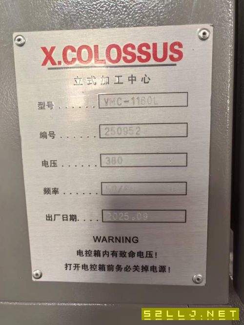 9.99成新小巨人1160加工中心，三线滚柱，机械臂刀库，.