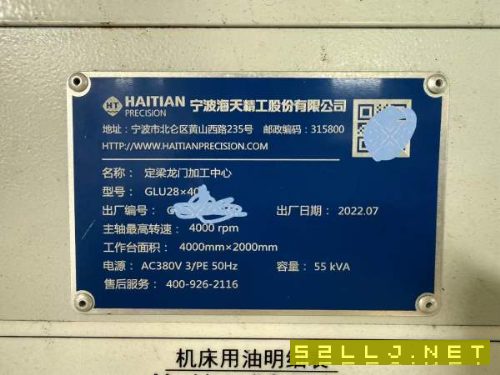 买下一台海天4028龙门发那科MFPLUS系统