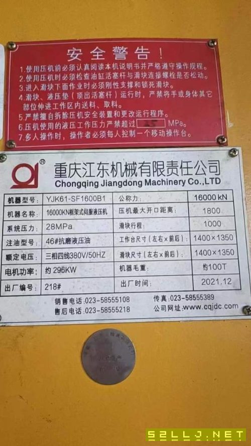 全新1600吨快速锻造油压机开口1800mm行程1000mm工作台.