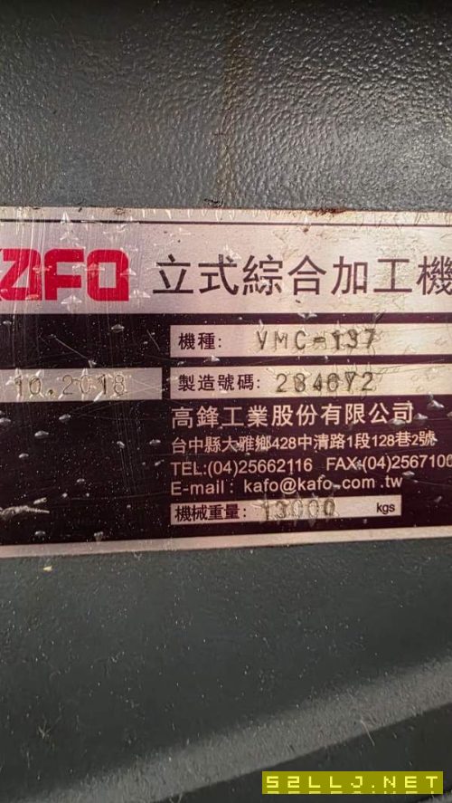 台湾原装进口高峰VMC1370立式加工中心，行程1300x700x.