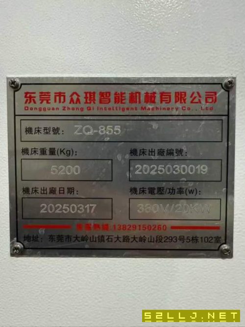 2025年准新广东众琪855重型加工中心，三菱M80系统，BT.