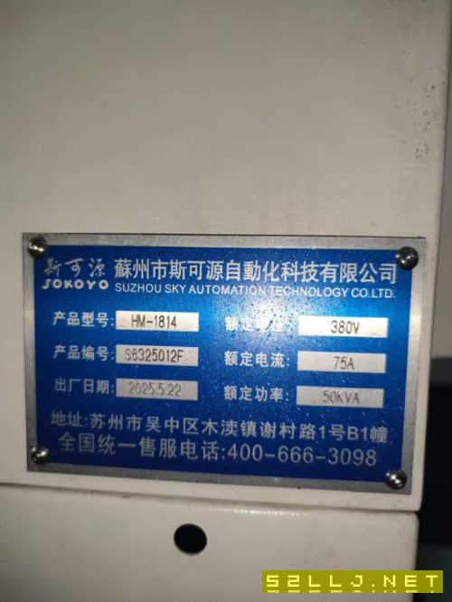 2025年斯可源1814粗框机，两线一硬，机器9.9成新，工.