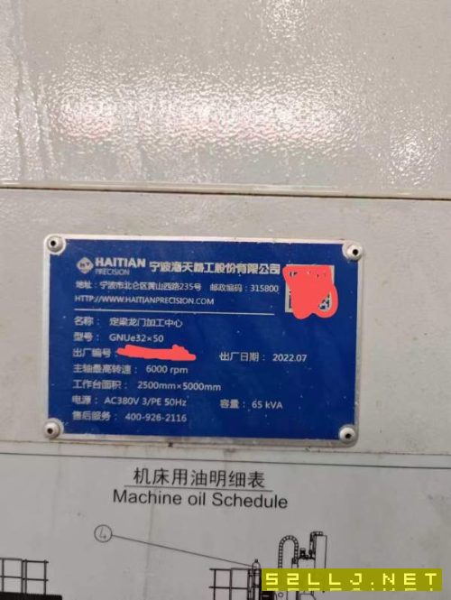 军工单位出品。海天五轴5米龙门，GNU重型系列，工作台.