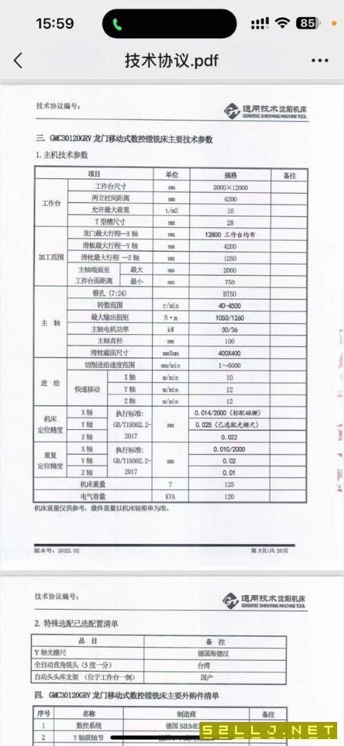 浙江工厂刚刚买下中捷动柱12米龙门加工中心工作台3X12.