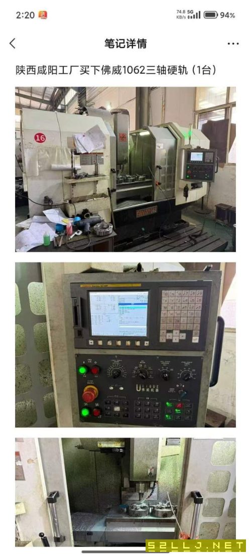 西安买了个厂在位出售,加工中心,数控车,在位批发,.