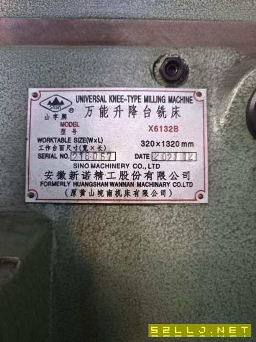 几乎全新:2021年黄山X6132B万能铣床,配件齐全,不要.