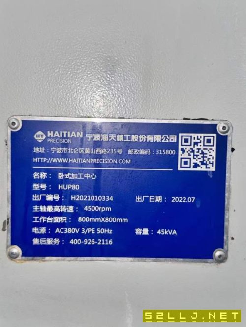 刚刚到货安装少用海天HU