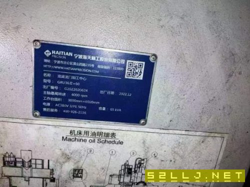 海天6047龙门，满配非标机门宽4.7米，高度2.5，Z轴行.