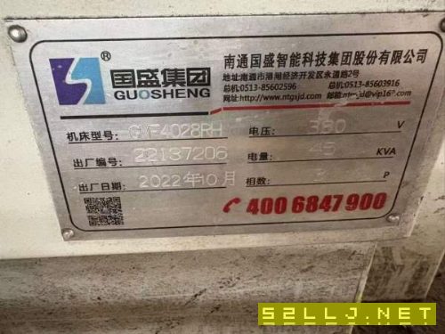 国盛4028龙门加工中心,2022年10月设备9成新带全自动.