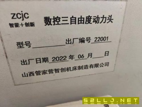 全新未安装数控三自有度动力头，BT40刀柄，三轴行程60.