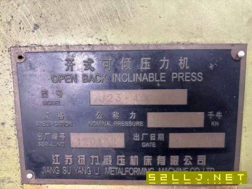 扬力40吨冲床出售,无锡提货