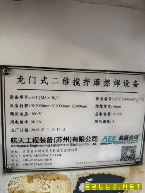 同款两台。航天工程装备龙门式二维搅拌摩擦焊设备,设.