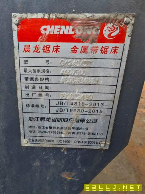 刚刚到货:准新机晨龙4240锯床低价出售