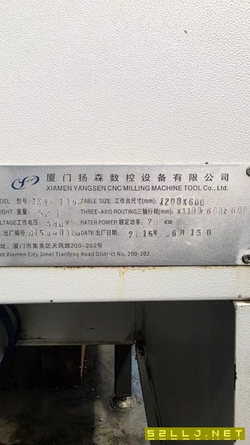 出售同款3台扬森YSV1160