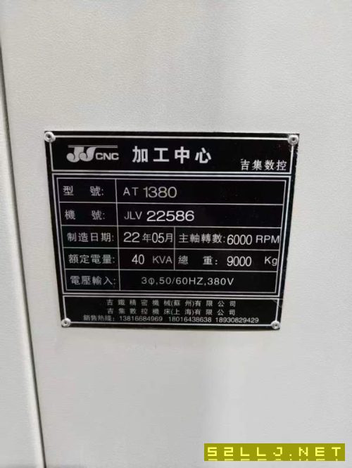 2022年上海吉集1380加工中心发那科OI-MFPlus系统，BT5.