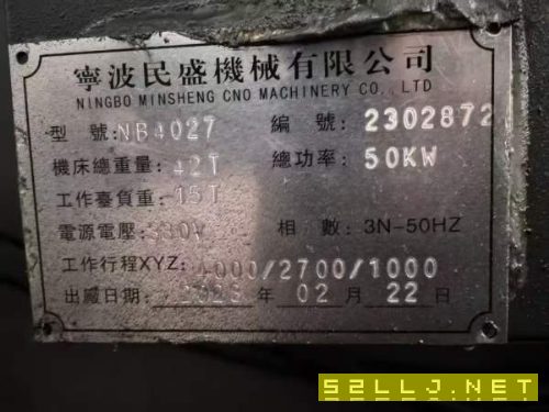 刚拿下宁波象山工厂23年宁波民盛4027数控龙门铣床，三.