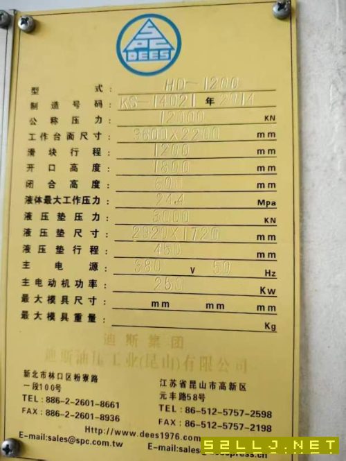 两条台湾迪斯液压机生产线,一条2400打头,一条1200打.