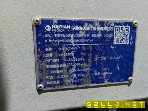 新到一台高配海天精工VMC850加工中心,2022年的,带主.