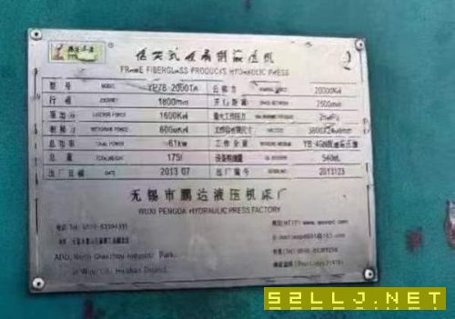 无锡2000吨液压机,台面2.4米3.8米,开口2.5米,油缸.