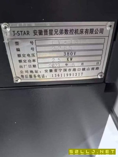 23年晋星1380加工中心