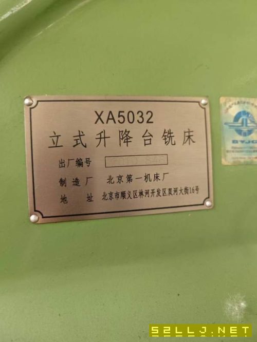 新机二手价,几乎全新北京XA5032铣床,高价出售