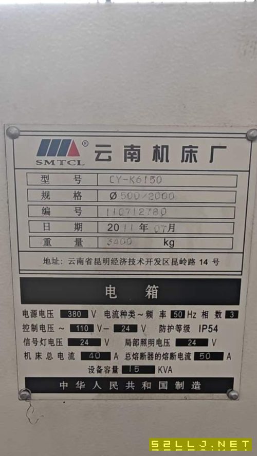 刚刚到货:精品云南机床厂CYK61502米数控车床，发那科.