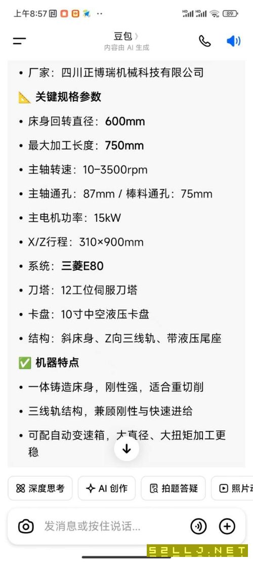 2022年四川正博T60D-750斜身数控车床，回转直径600mm.