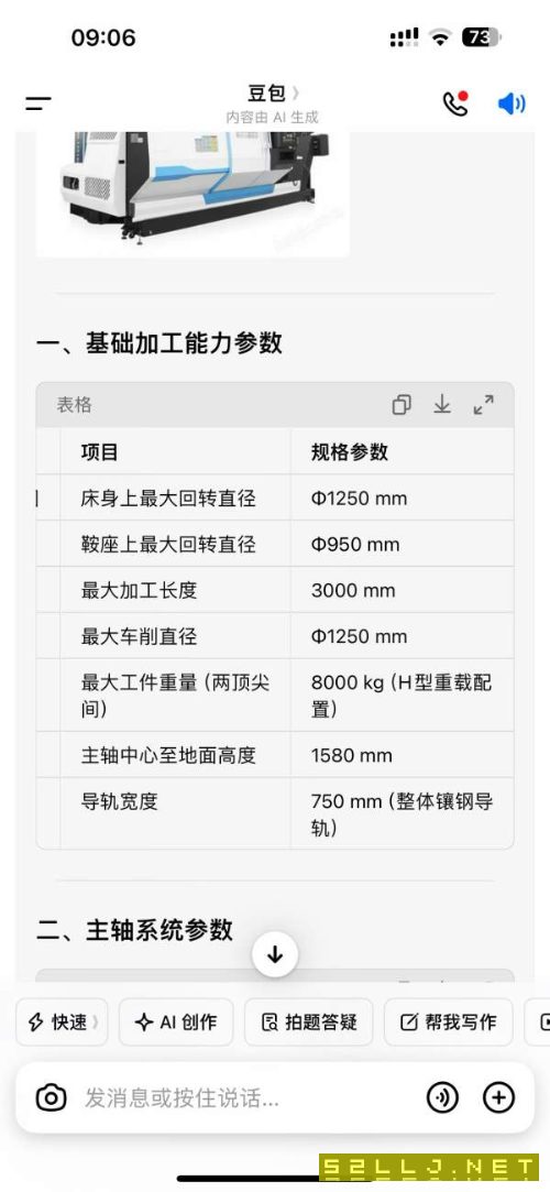 同款三台，纽威重载3米61125，卡盘直径1.25米，床身回.