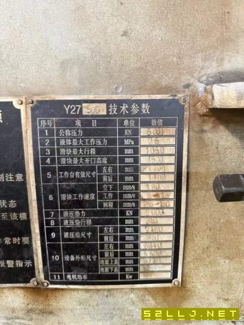 500吨4台同款，800吨1台，吉林厂里提货，打包优惠