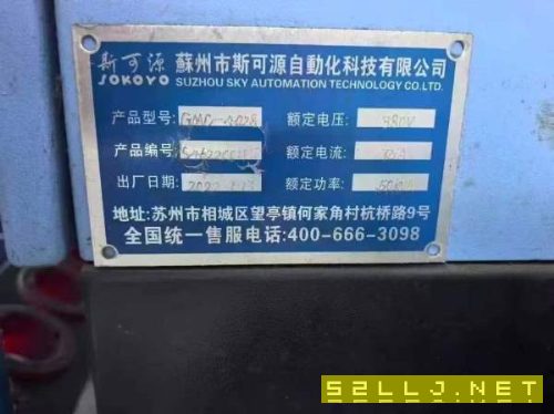 斯可源4028龙门加工中心工作台2.5