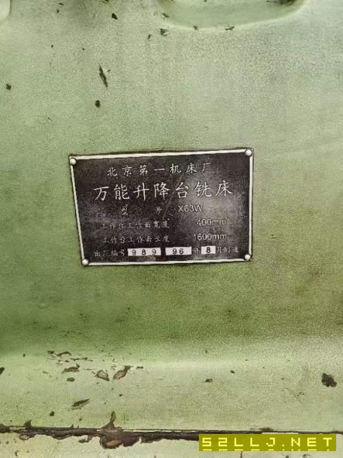 2500一吨超低价出售北一96年产X63W万能铣,内在成色好.