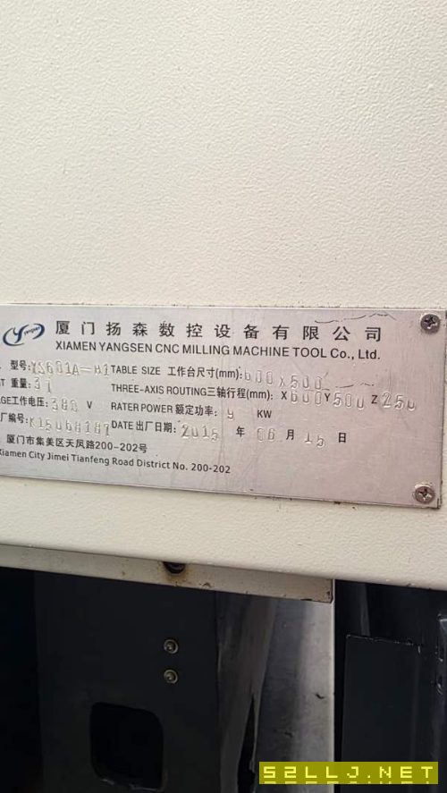 刚刚拿下一批厦门扬森精品加工中心1，扬森YSV1160