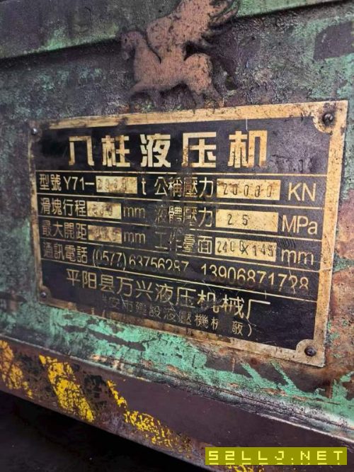 8000吨液压机，3000吨液压机，2000吨液压机在位急处理.