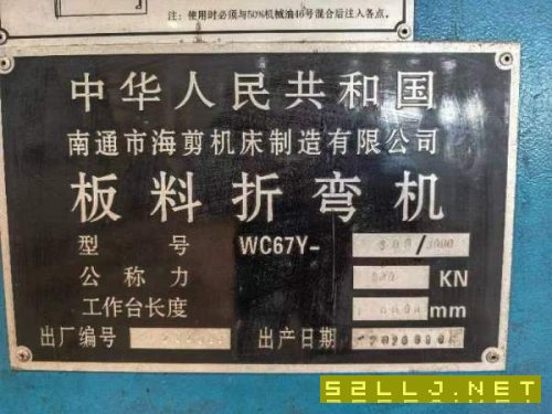 2020年南通市海剪800T8米折弯机，机器几乎未用，一直.