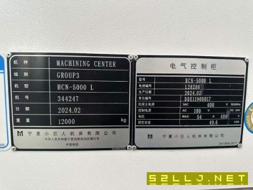 马扎克HCN5000L卧加一台