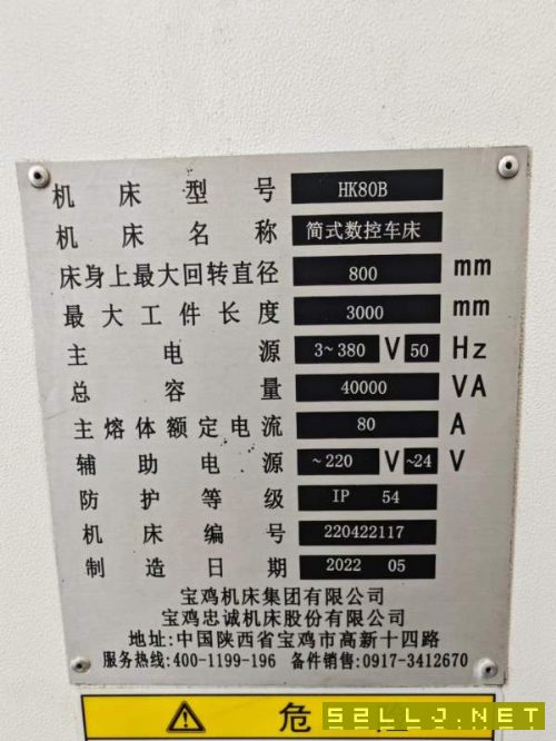 宝鸡2022年产HK80Bx3000数控车，HK63Bx3000数控车，广.