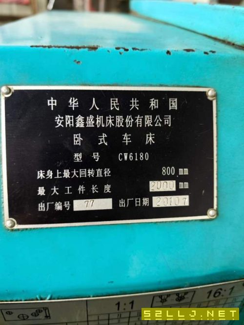 2010年安阳鑫盛CW61802米车床，带中心架，重型床身，6.