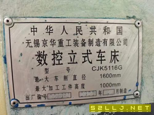 2023年无锡京华重工CK5116G数控立车，回转直径1.6米，.