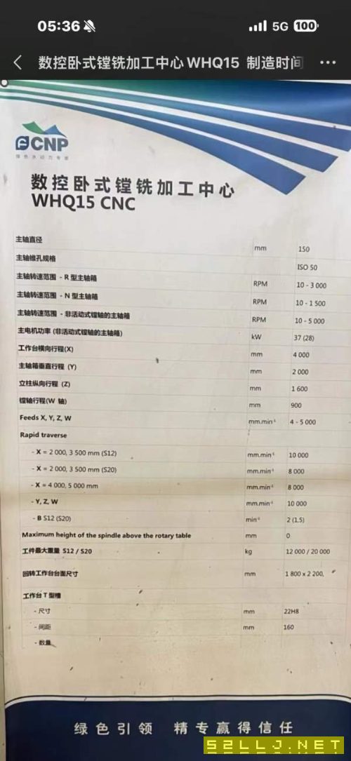 捷克原装道斯数控卧式镗铣加工中心中标了WHQ15