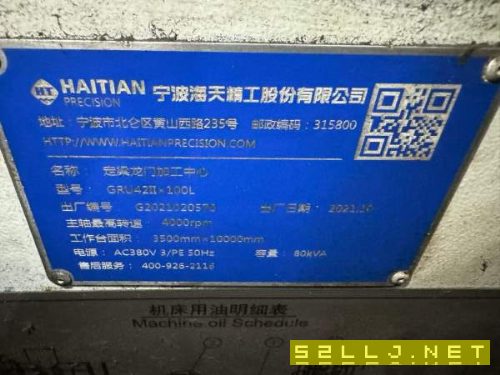 海天10米龙门加工中心，工作台3.5米10米，门宽4.7米，.