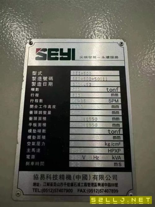 工厂在位少用协易1000吨冲压线5台，1000吨1台，800吨1.