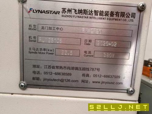 同款两台飞纳斯达2720龙门加工中心发那科MFPLUS系统，.